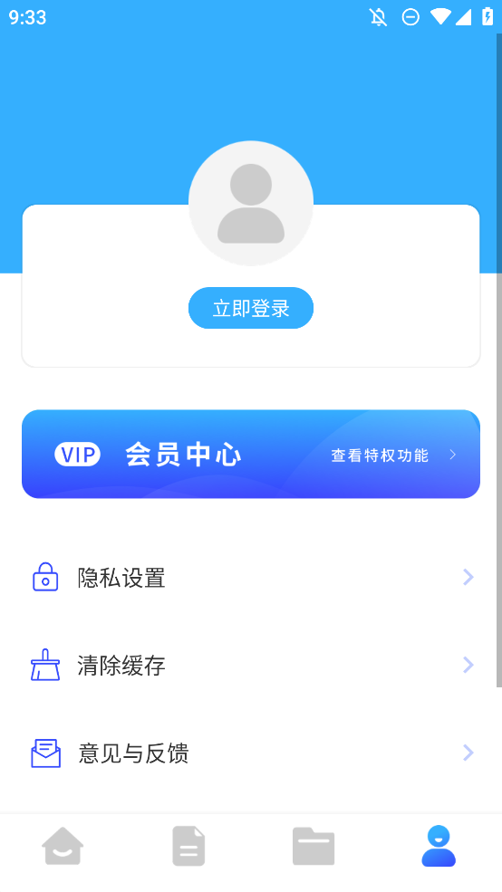 MT文件管理器最新版