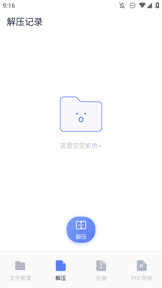 SD文件管理器手機(jī)版apk