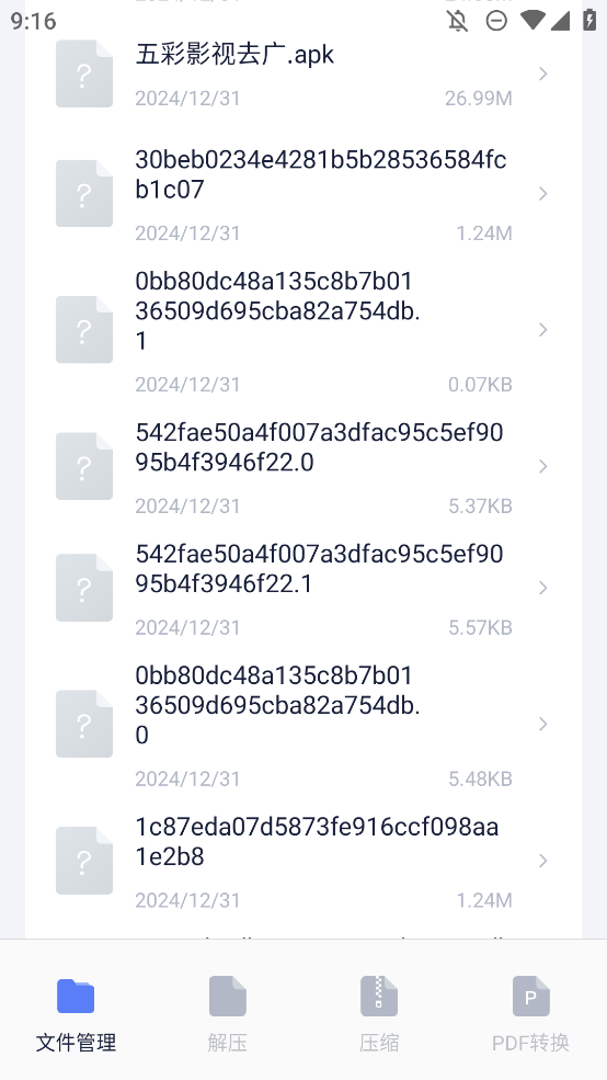 SD文件管理器手機(jī)版apk