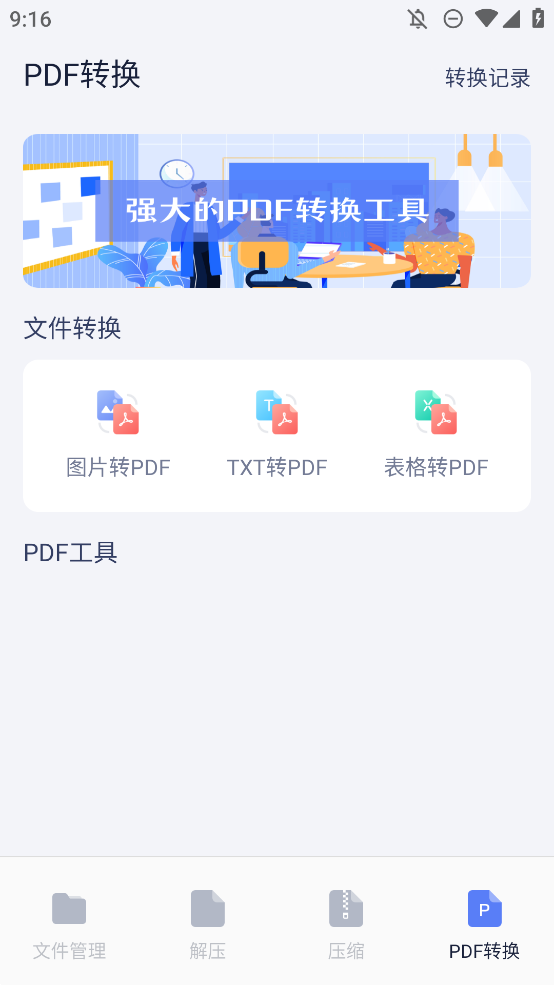 SD文件管理器手機(jī)版apk