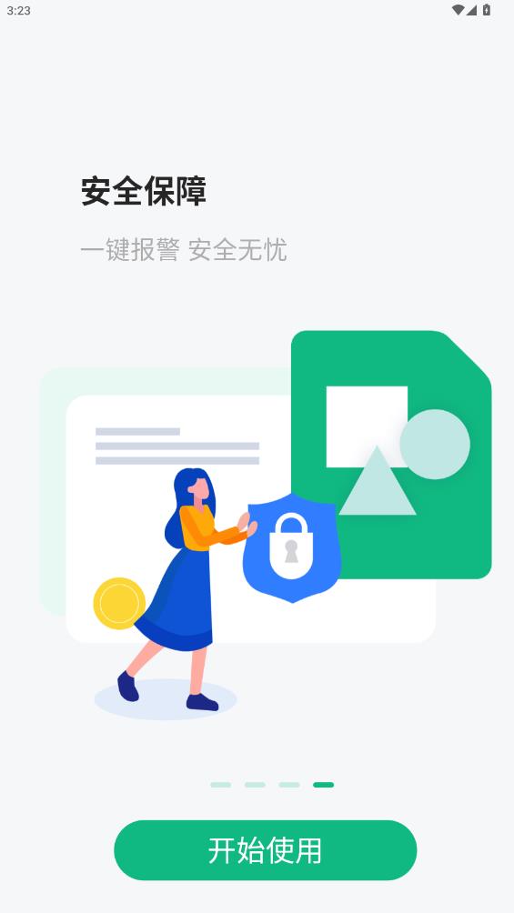 云米智聯(lián)APP新版本