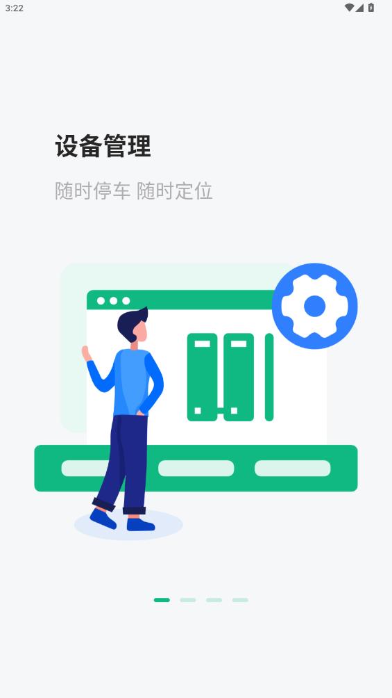 云米智聯(lián)APP新版本