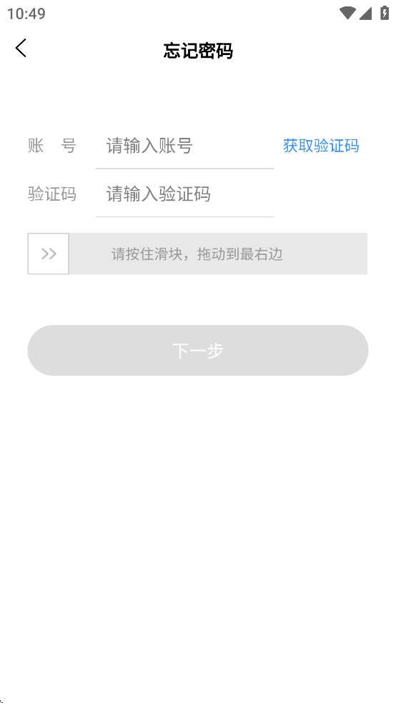 智慧通營銷APP手機(jī)版