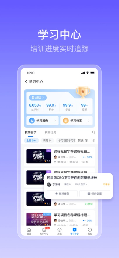 酷學(xué)云App新版本