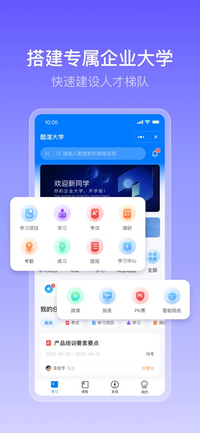 酷學(xué)云App新版本