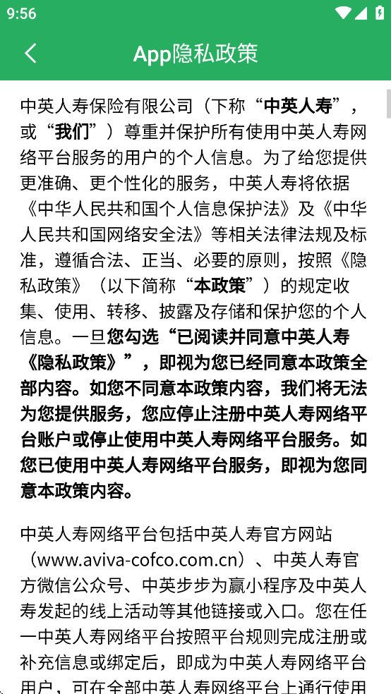 福利佳e賠通新版app下載