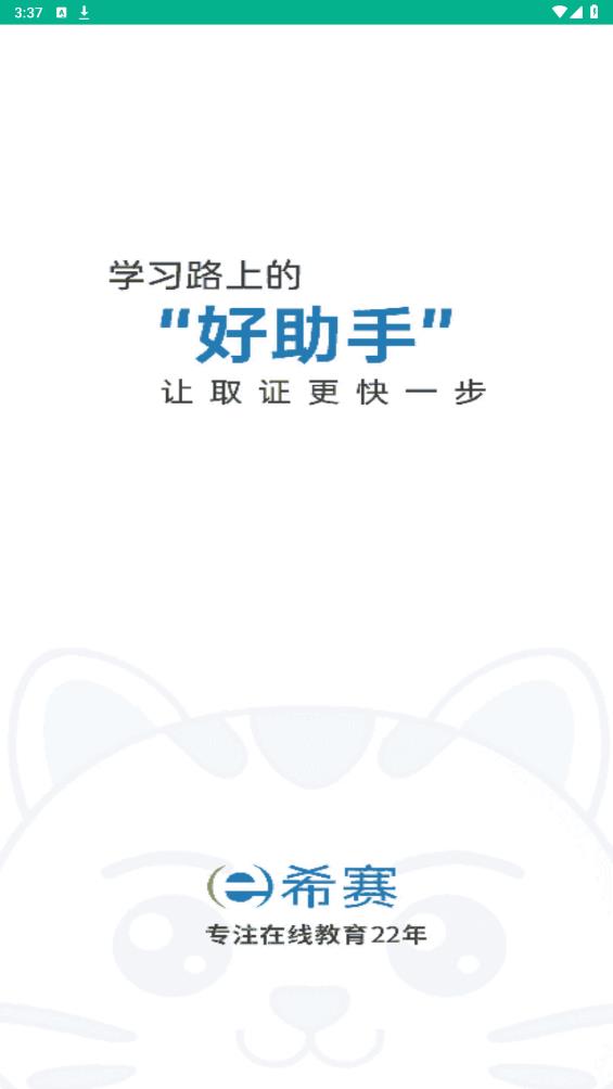 PMP項(xiàng)目管理助手官方版