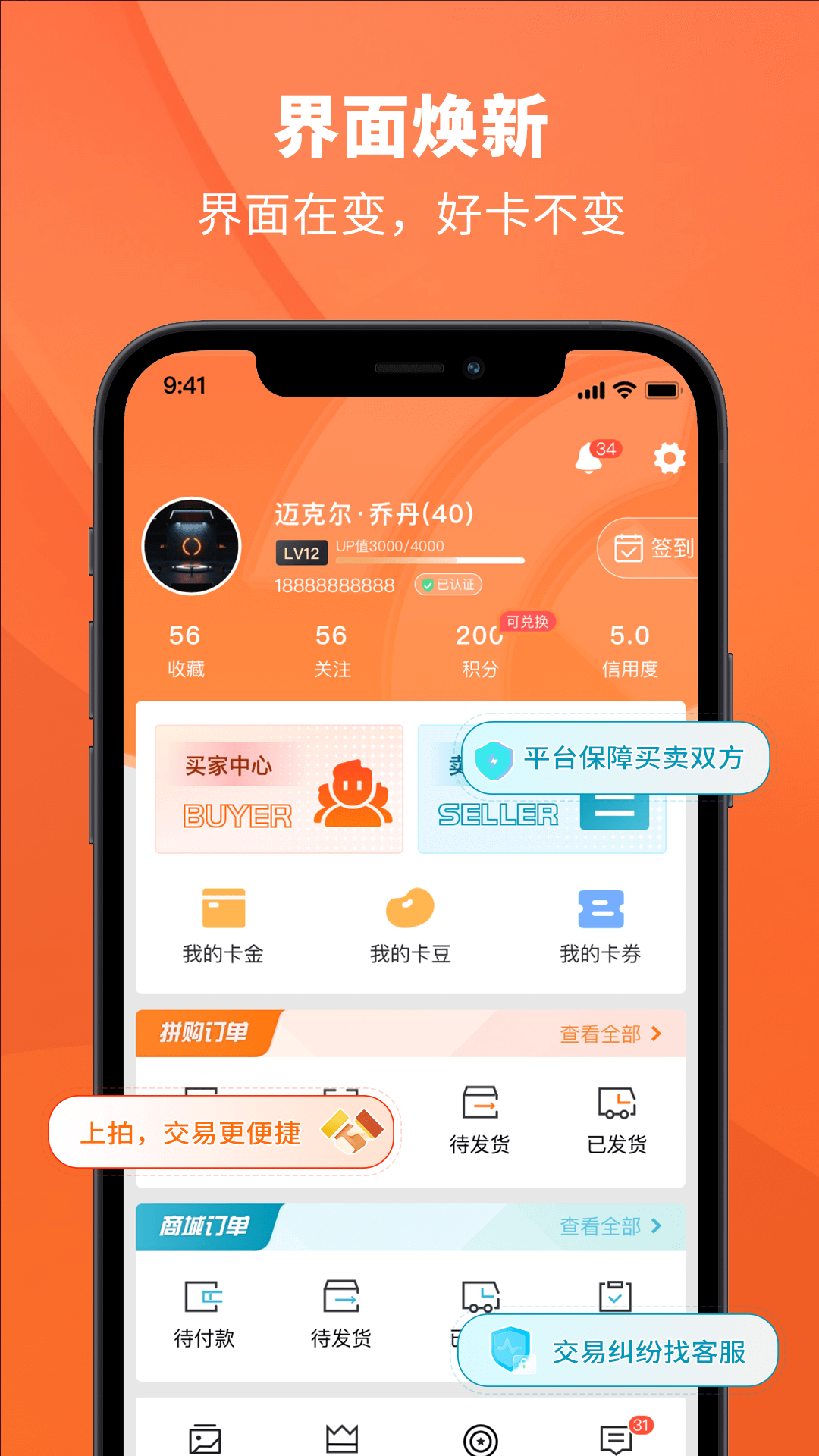 TC卡藏APP官方版