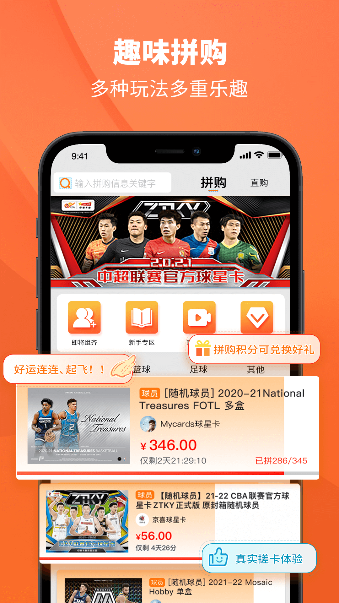 TC卡藏APP官方版