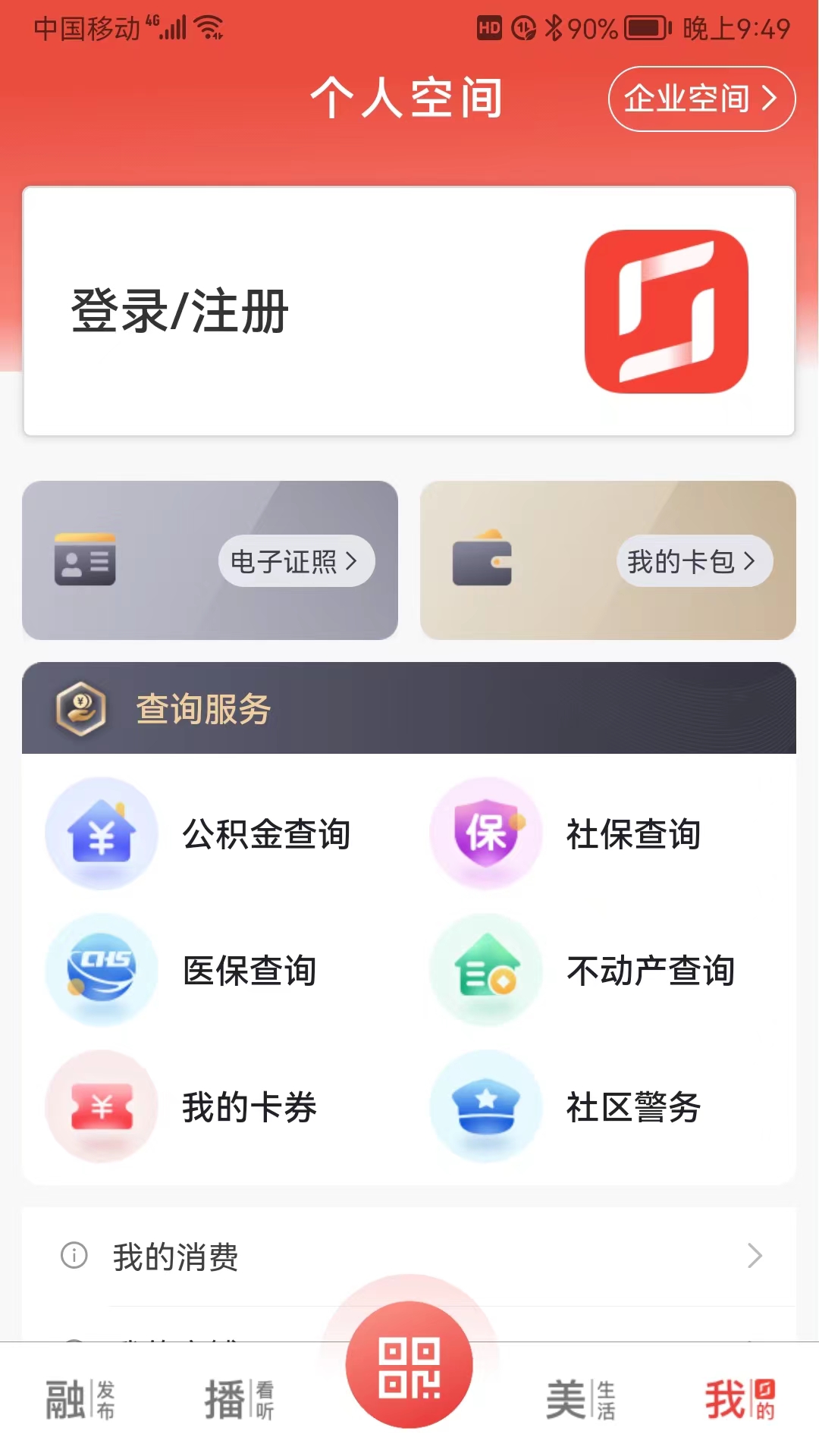 常熟APP官方版下載