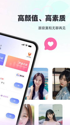 甜島交友官方版