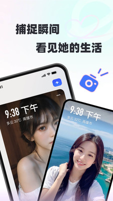 甜島交友官方版