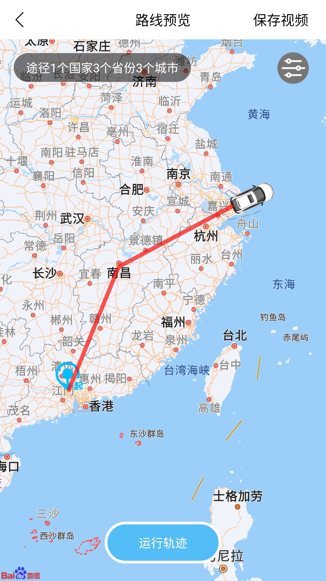 足跡時光機app手機版