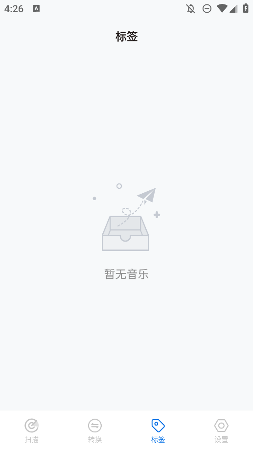 歌單無界手機(jī)版APP