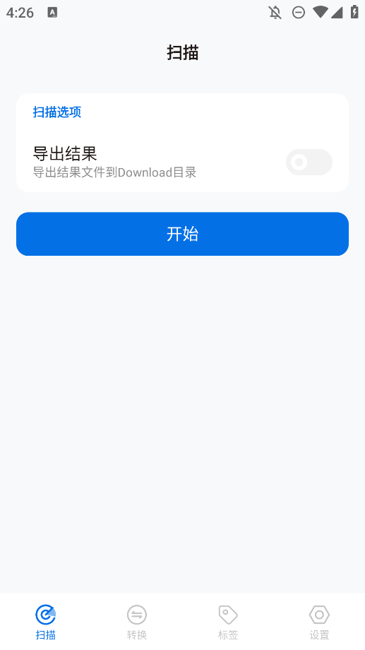 歌單無界手機(jī)版APP