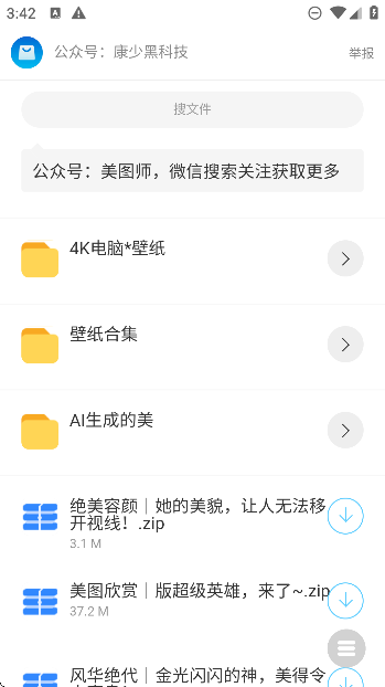 康少軟件庫免費版下載