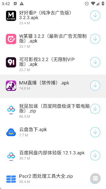 康少軟件庫免費版下載