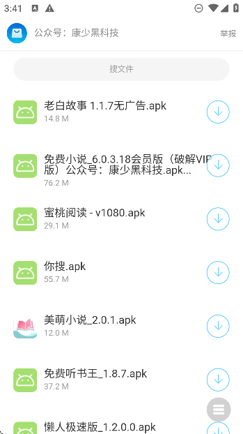 康少軟件庫免費版下載