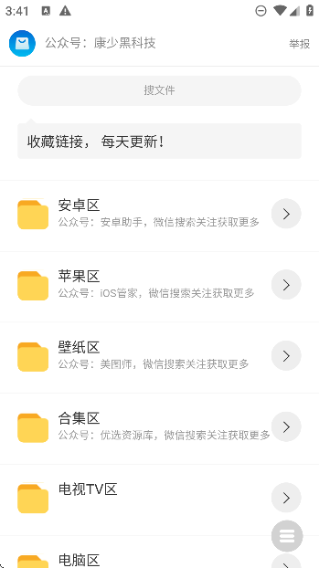 康少軟件庫免費版下載