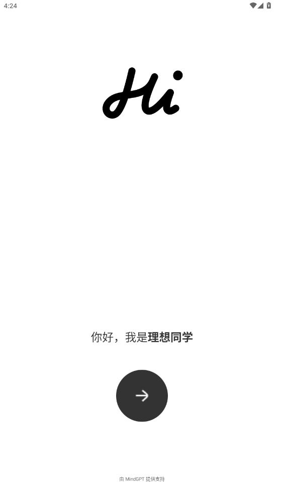 理想同學(xué)APP安卓版本