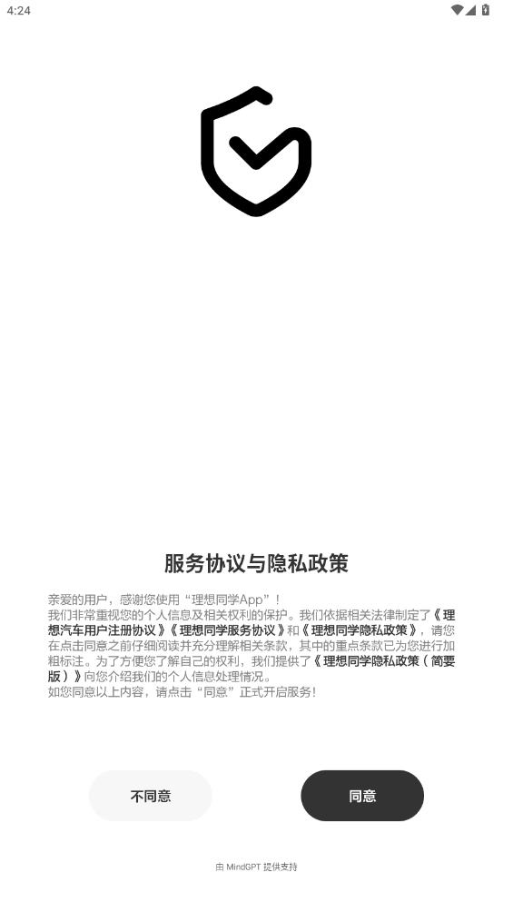 理想同學(xué)APP安卓版本