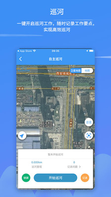 智慧水利云APP正式版