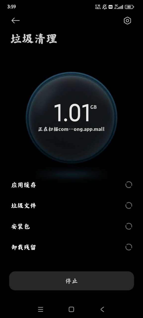 小米存儲(chǔ)空間管理器APP