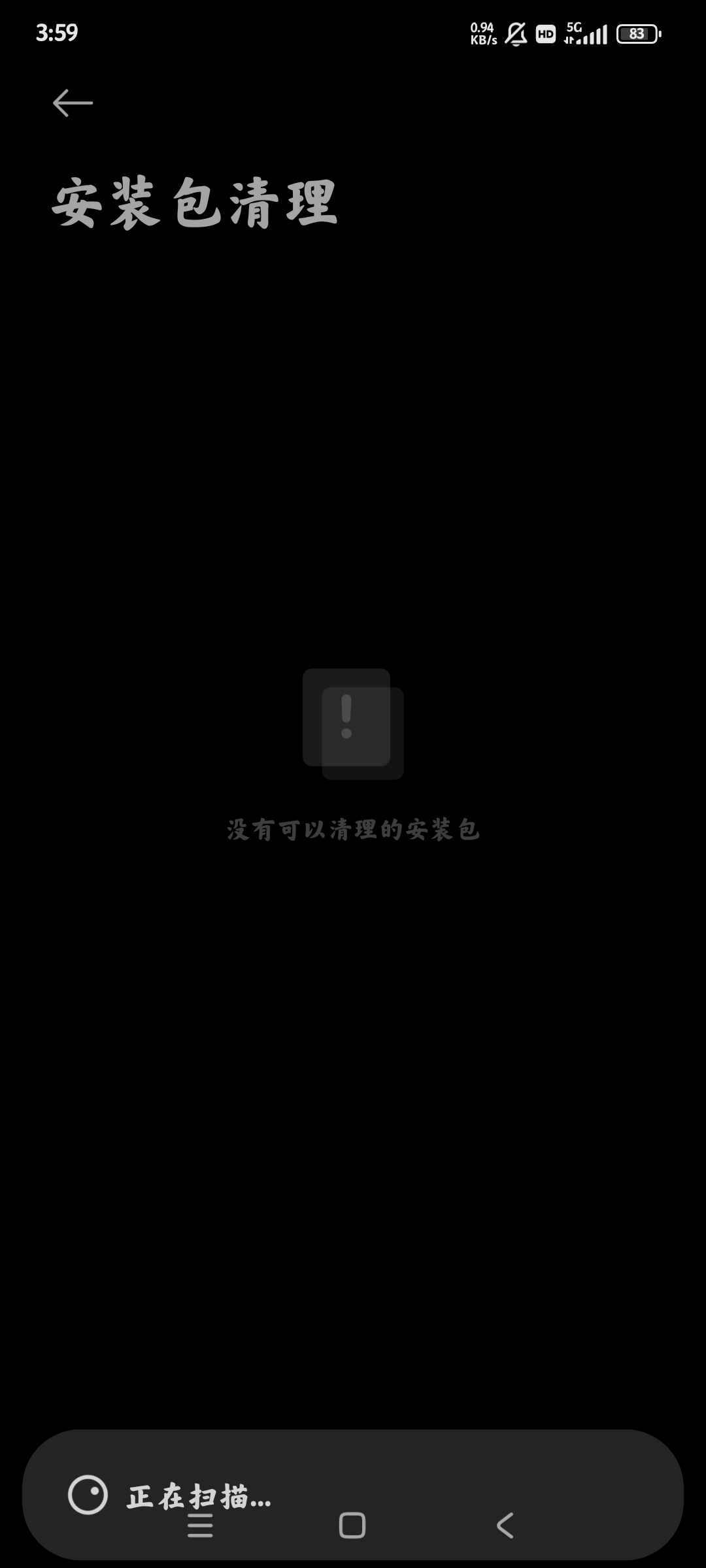 小米存儲(chǔ)空間管理器APP