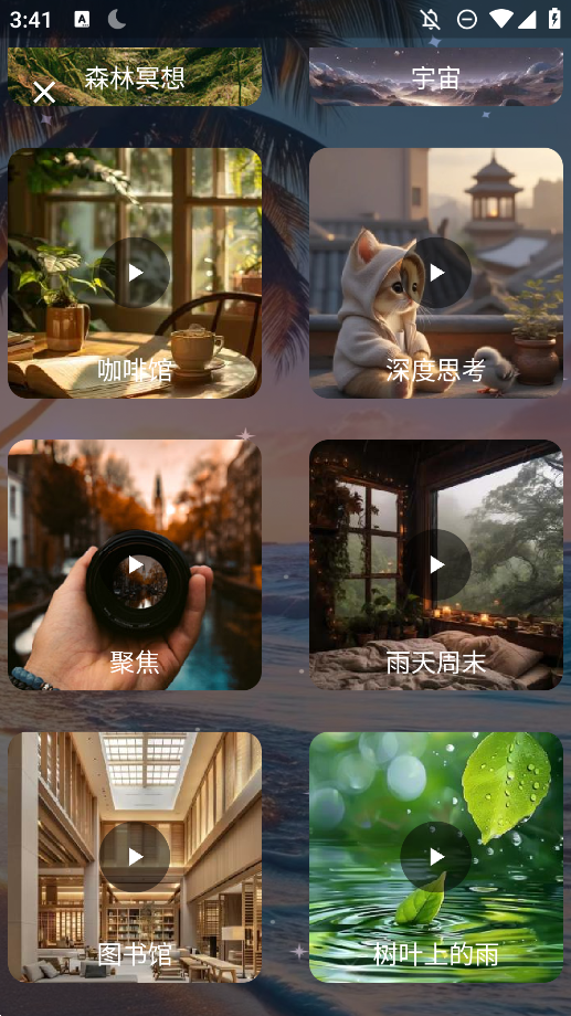助眠減壓助手APP手機(jī)版