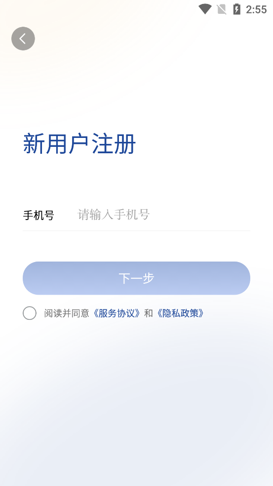 自貢學習強安APP新版