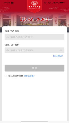 民大通APP新版本