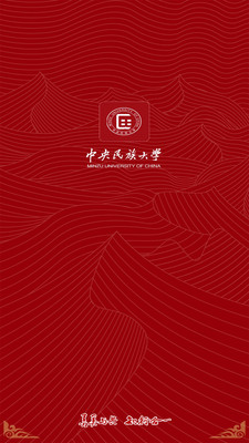 民大通APP新版本