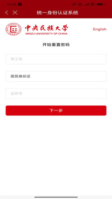 民大通APP新版本
