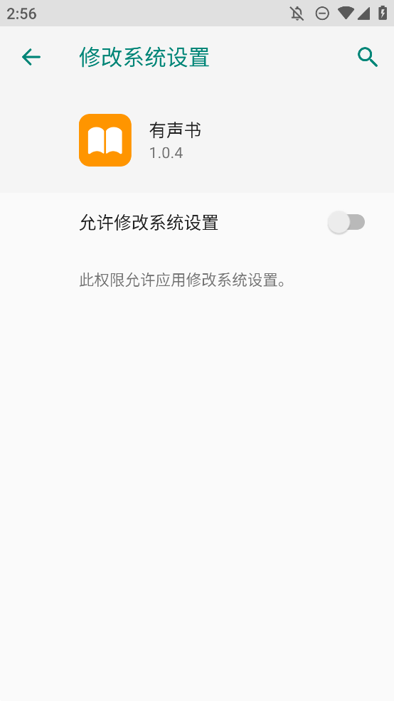 有聲書手表版體驗(yàn)