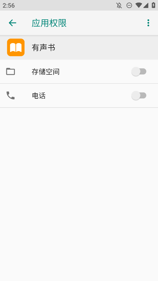 有聲書手表版體驗(yàn)