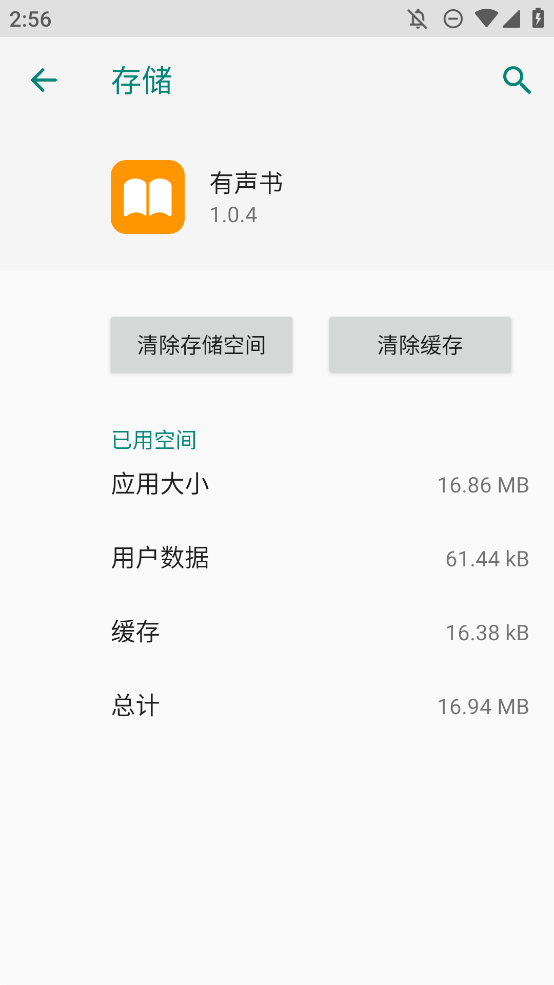 有聲書手表版體驗(yàn)
