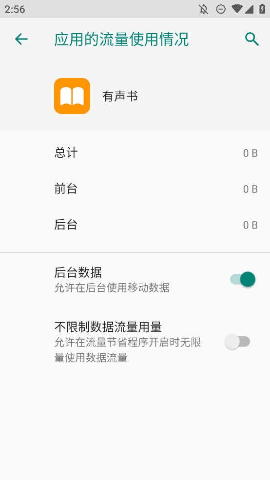 有聲書手表版體驗(yàn)