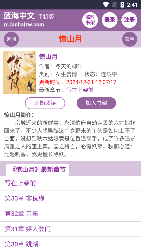 藍(lán)海搜書app正式版