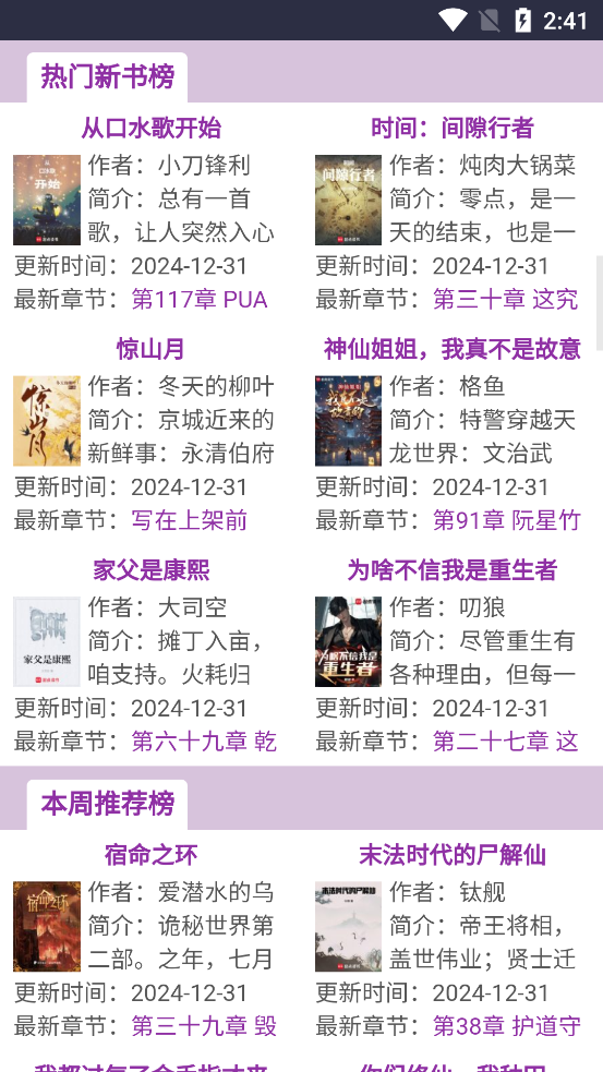 藍(lán)海搜書app正式版