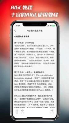 AI工具箱手機(jī)版