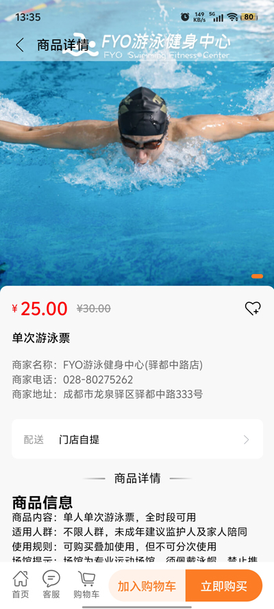航天優(yōu)生活官方版