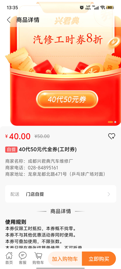 航天優(yōu)生活官方版