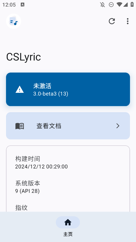 CSLyric歌詞顯示app手機版