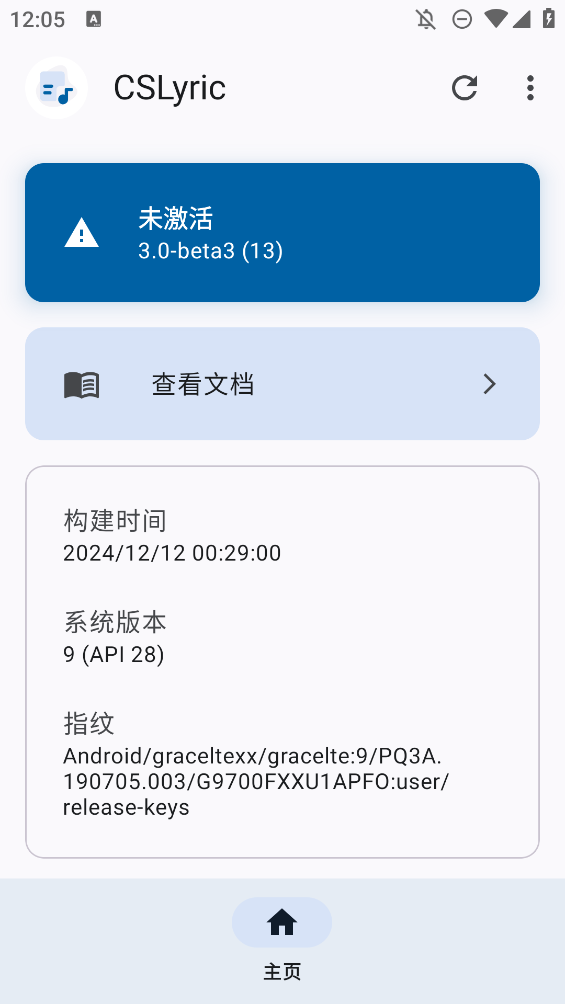CSLyric歌詞顯示app手機版
