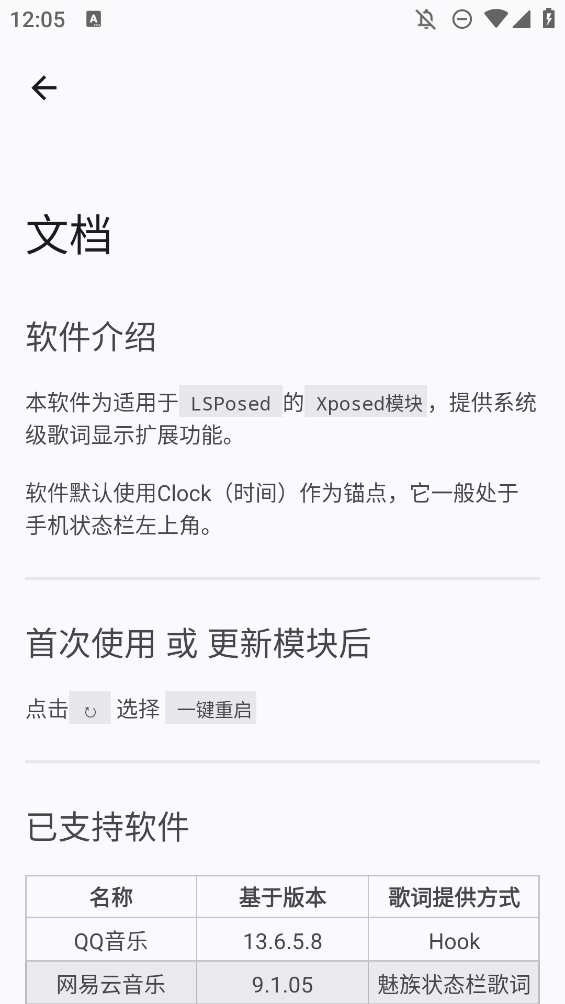 CSLyric歌詞顯示app手機版