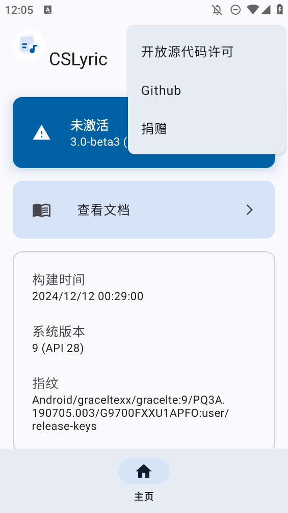 CSLyric歌詞顯示app手機版