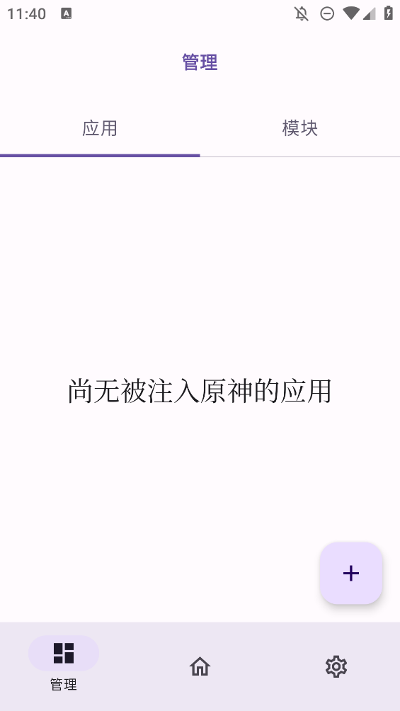 OPatch框架微x模塊應(yīng)用