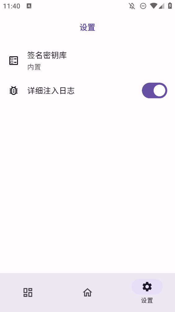 OPatch框架微x模塊應(yīng)用