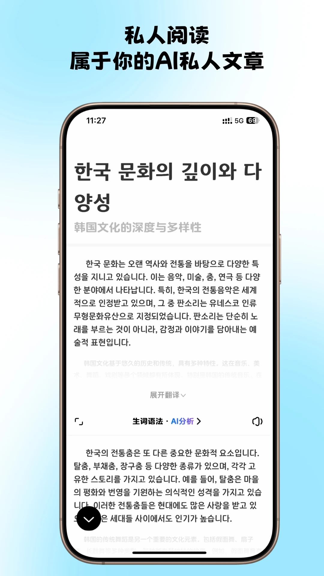 官方版韓語快學app