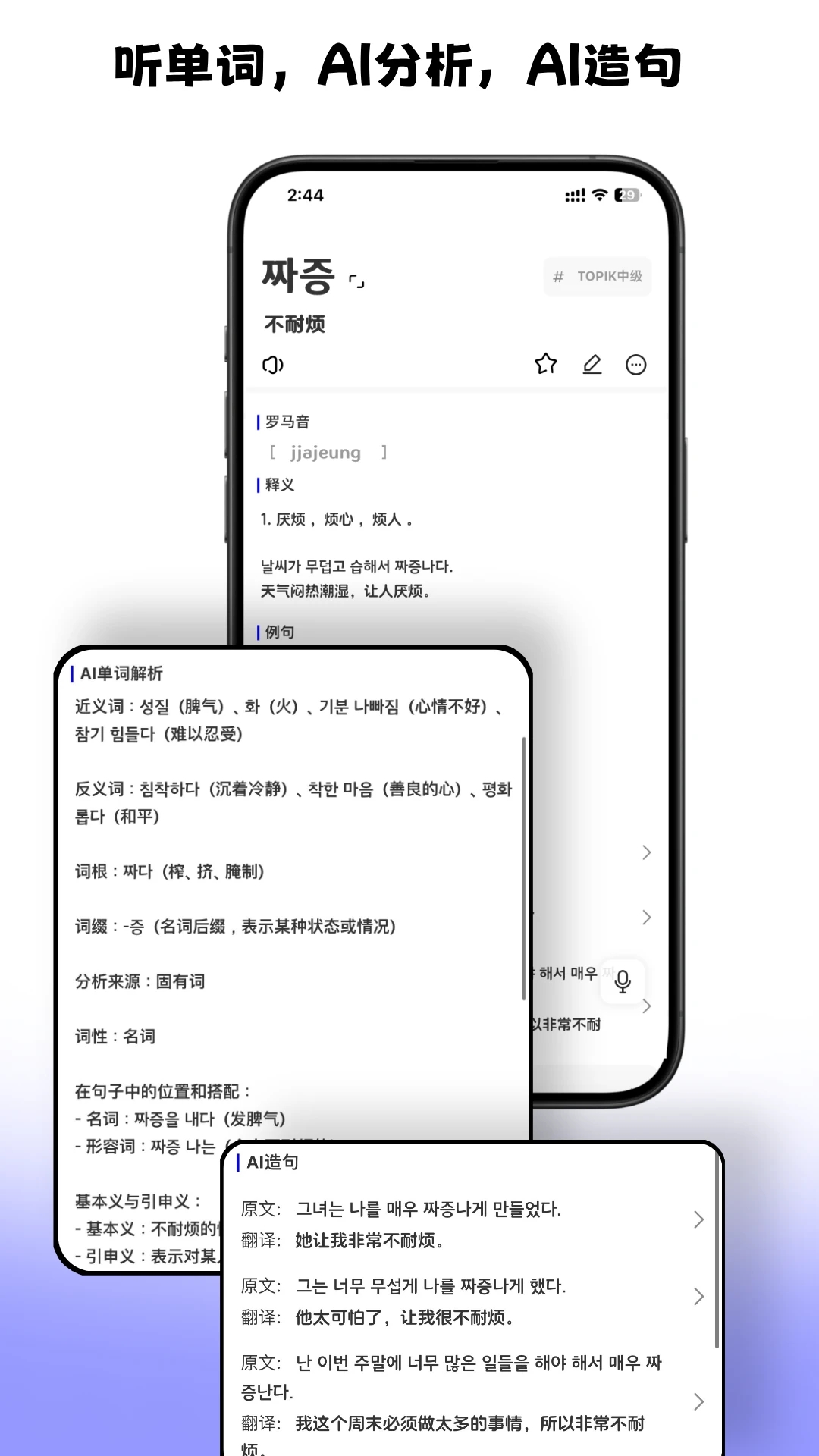 官方版韓語快學app